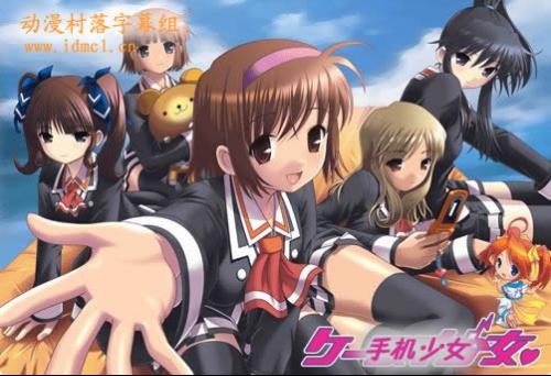 手機(jī)少女動(dòng)漫，科技璀璨，生活因高科技產(chǎn)品而閃耀