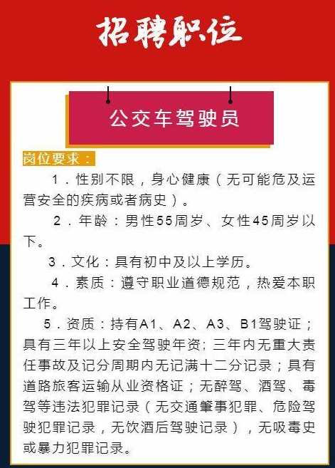 中山市司機(jī)招聘啟事，誠(chéng)邀加入，共啟新征程！