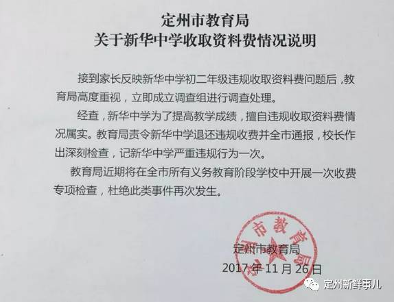 定州招聘信息全面概覽，最新職位與招聘信息匯總