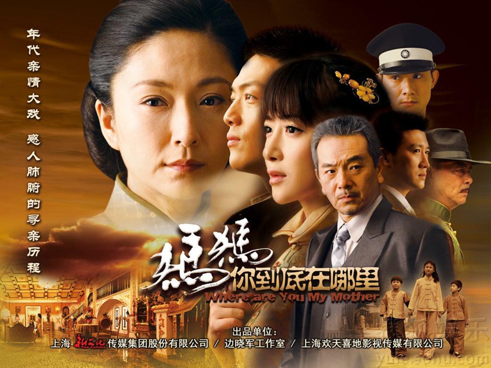 電視劇媽媽到底在哪里，探尋母愛與家庭的深沉真諦。