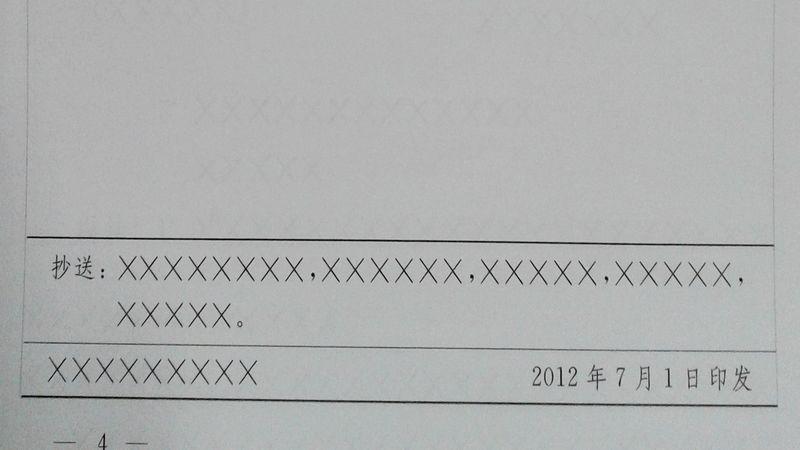 最新國(guó)家標(biāo)準(zhǔn)公文格式的深度解析與探討