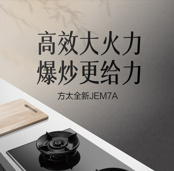 方太燃?xì)庠钚驴钌鲜?，智能科技打造舒適廚房新體驗(yàn)