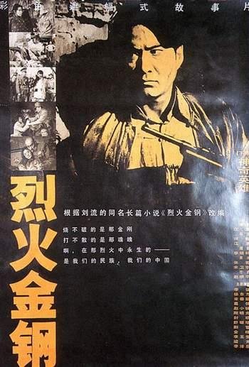 烈火金剛電影，觀看指南與技能學(xué)習(xí)步驟全解析