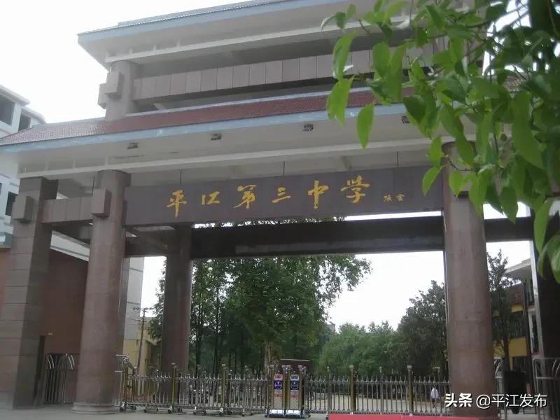 湖南省平江縣最新職位招聘，與自然同行，探尋內(nèi)心寧靜之旅