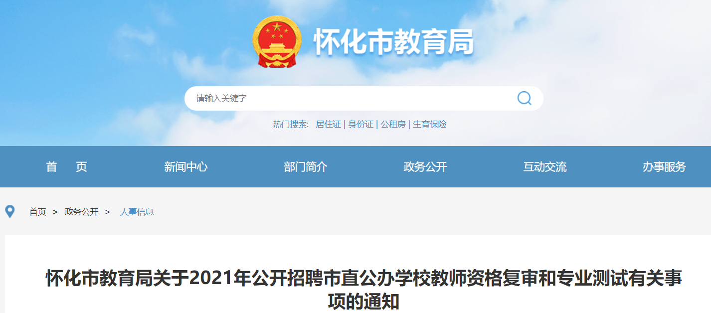 懷化招聘網最新探秘，小巷中的隱藏職位寶藏