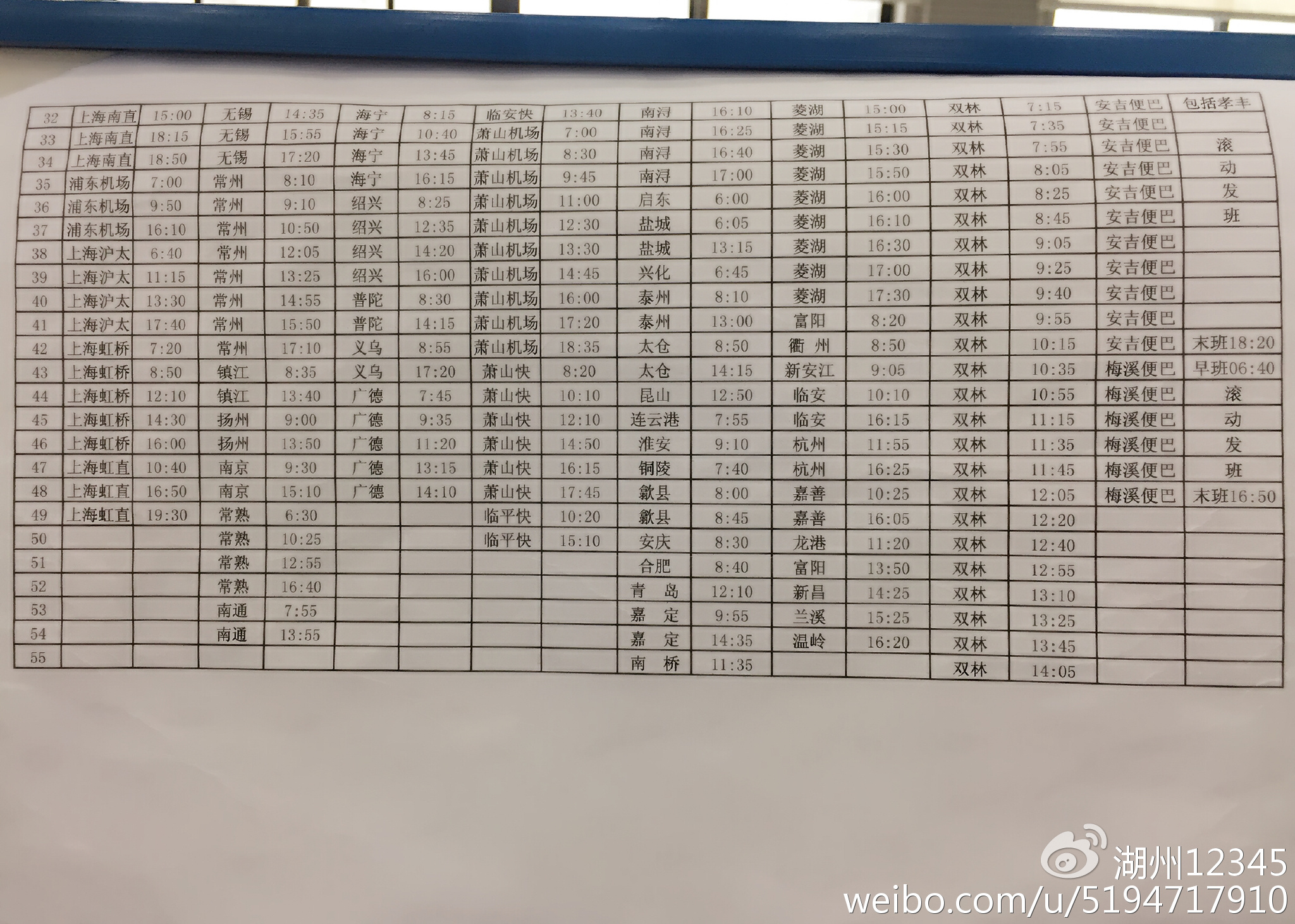 湖州高鐵時(shí)刻表更新，啟程探索自然美景之旅！
