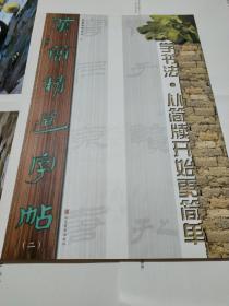 漢簡最新書，高科技的魅力，引領生活變革的先鋒