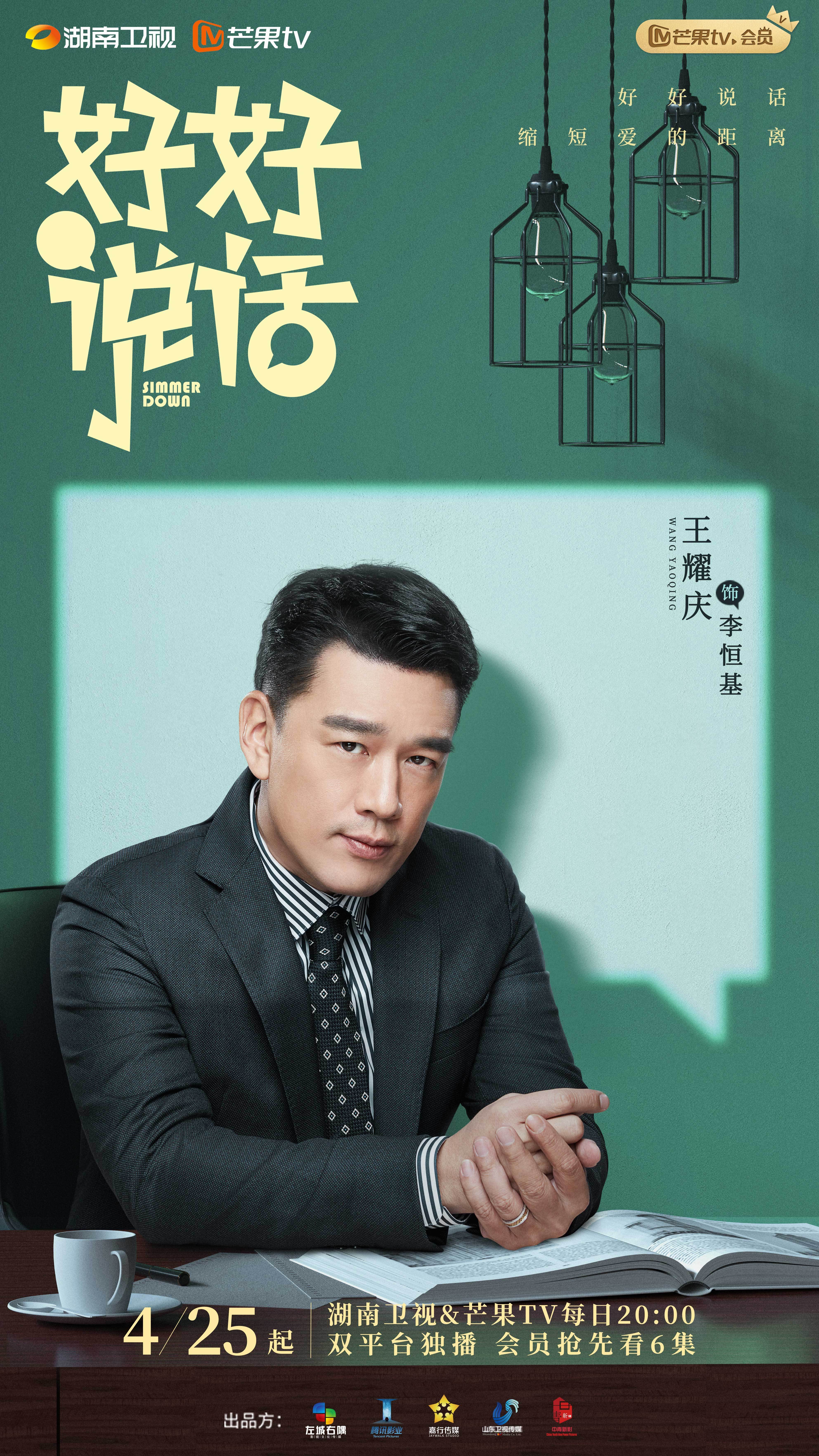 電視劇好好說話，溝通之道的藝術(shù)