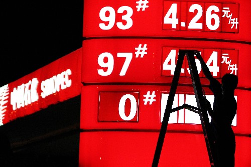 中石化最新油價(jià)新聞，科技重塑能源，革新體驗(yàn)引領(lǐng)未來(lái)