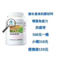 安利蛋白質(zhì)粉價格表,安利蛋白質(zhì)粉價格表，學(xué)習(xí)變化，自信成長，一路向前