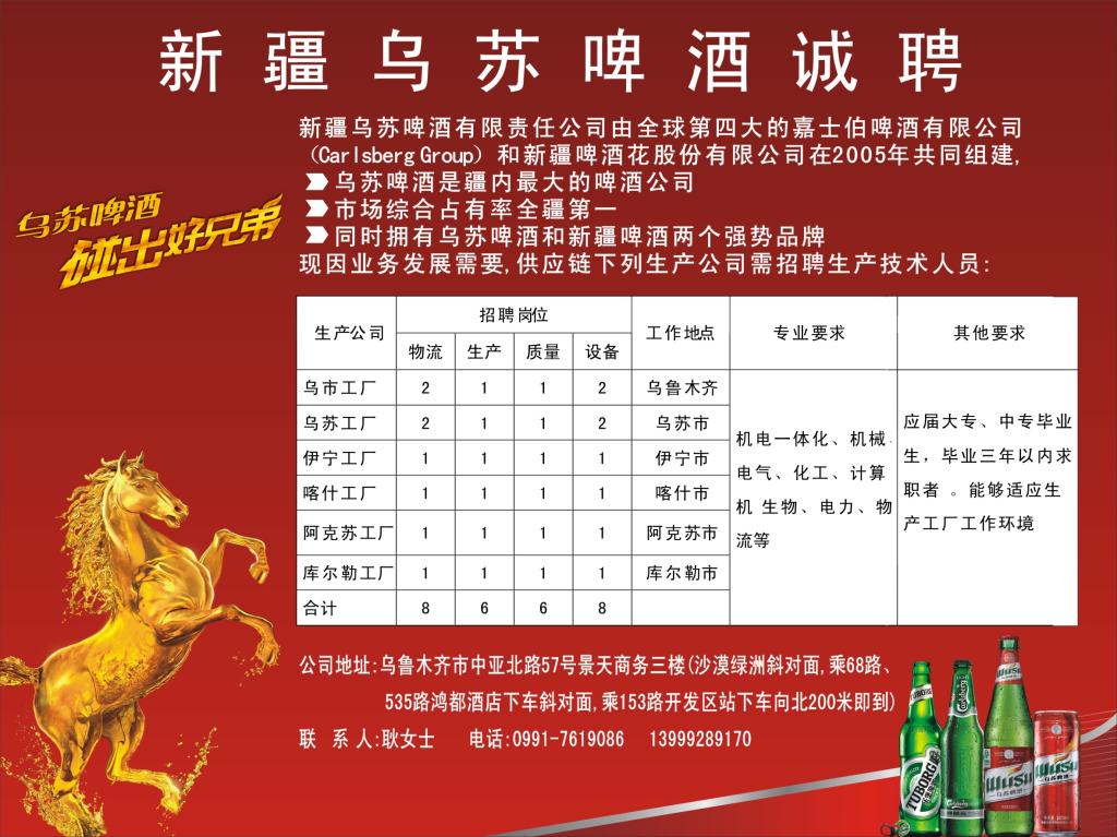 烏蘇政府最新招聘公告，應(yīng)聘指南全解析