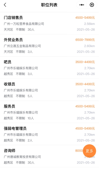 周邊招聘信息更新，奇妙一天探秘職場機(jī)遇