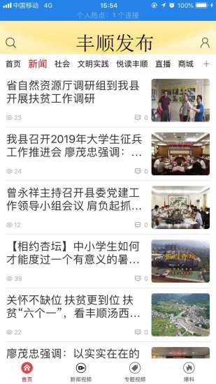 豐順最新資訊，探索新發(fā)展、新動態(tài)