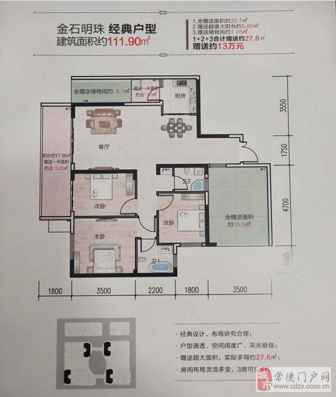 黔西急售房產(chǎn)信息，理想家園等你來選！