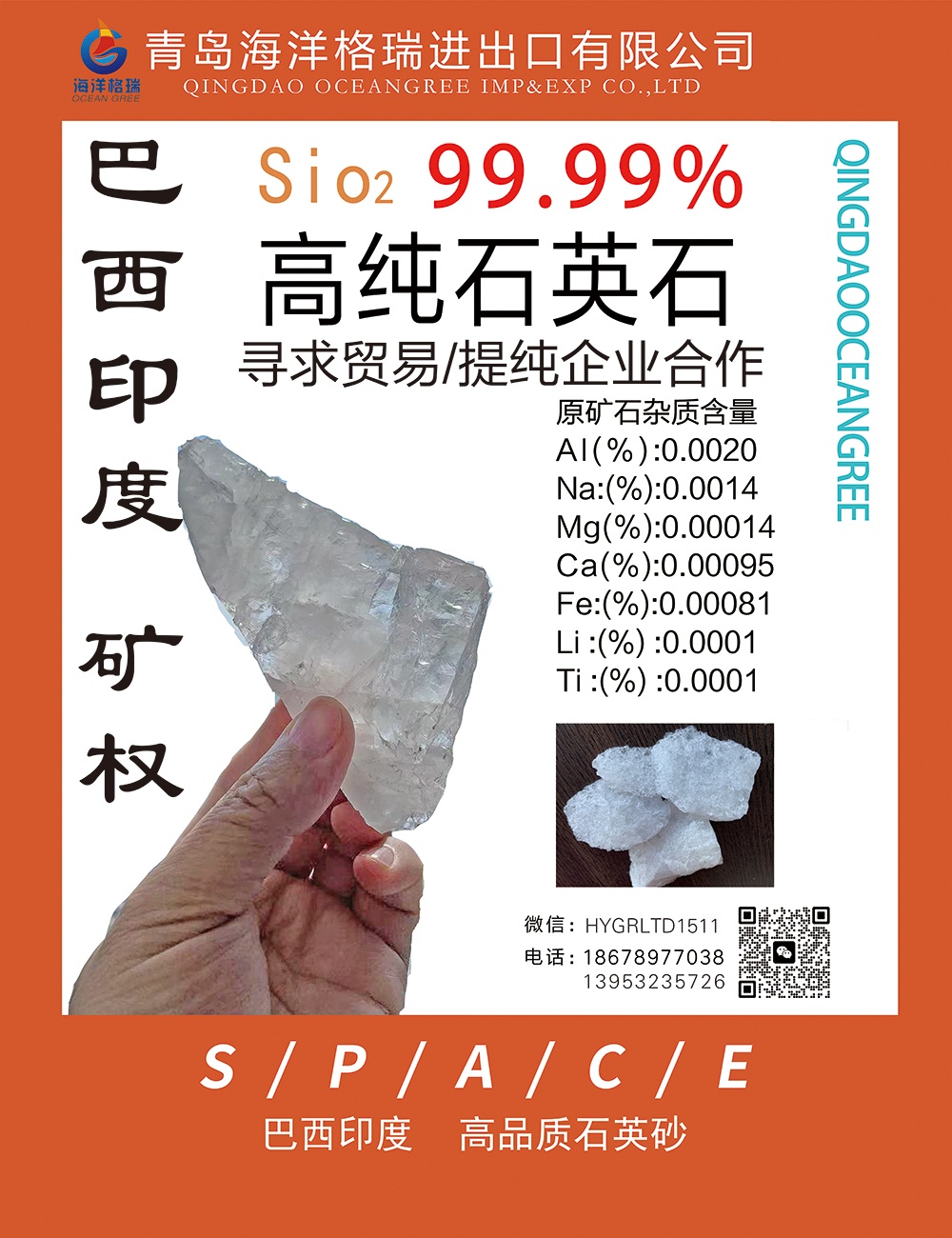 石英價(jià)格走勢(shì)揭秘，市場(chǎng)趨勢(shì)、影響因素與案例分析深度解析