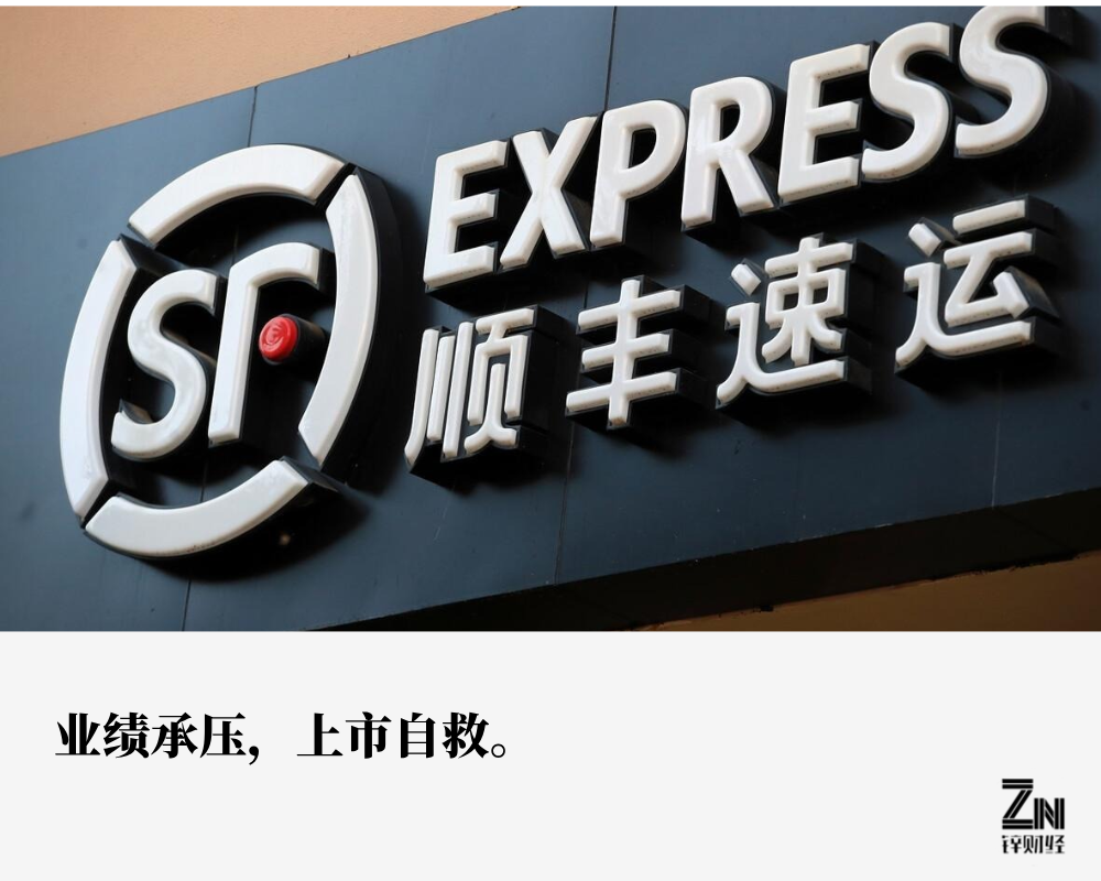 順豐上市，快遞巨頭開(kāi)啟資本市場(chǎng)之旅