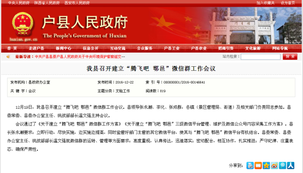 鄠邑區(qū)科技新品亮相，體驗(yàn)未來(lái)生活之美，資訊更新璀璨登場(chǎng)