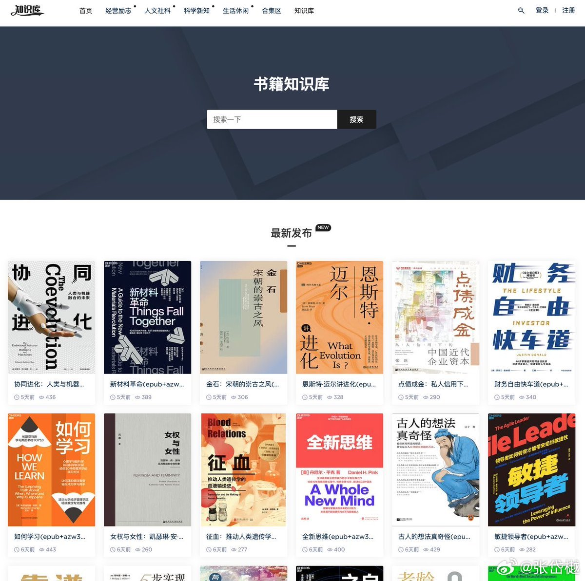 最新書庫推薦，詳細(xì)步驟指南助你輕松找到好書！