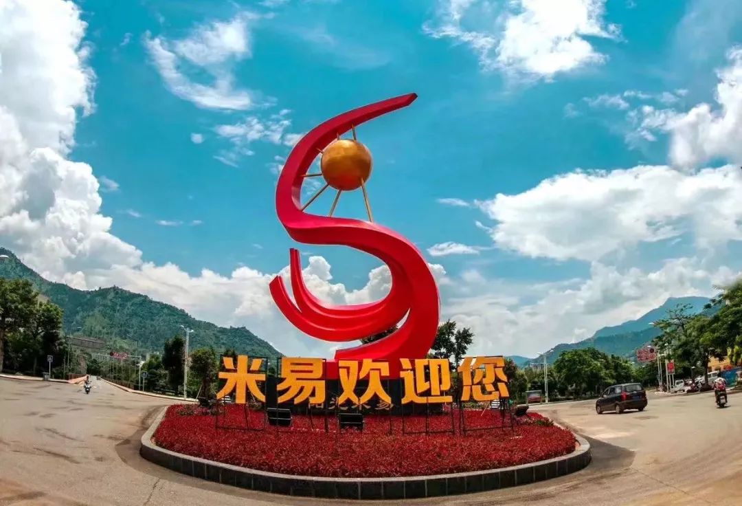 米易資訊，探索最新動態(tài)，領(lǐng)略獨(dú)特魅力