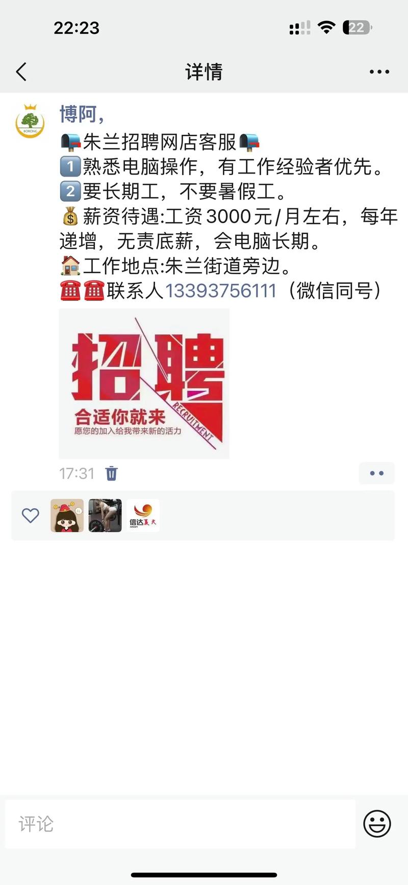 58同城最新招聘熱門職位大揭秘！