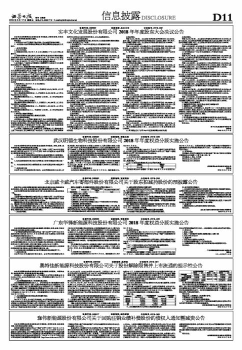 奧特佳股票投資指南，從入門到精通的步驟解析
