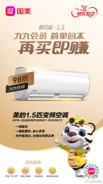 國美小蟲新版使用指南，操作方法與步驟簡介