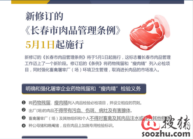 畜禽屠宰管理新規(guī)定，科技智能引領(lǐng)未來屠宰行業(yè)重塑傳統(tǒng)管理新模式