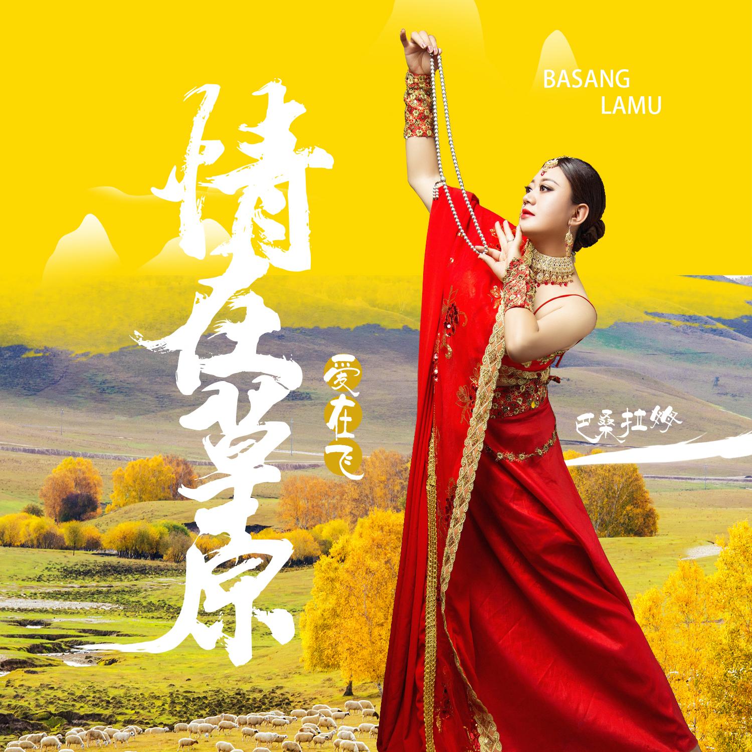 最新廣場舞草原情，草原上的舞動魅力