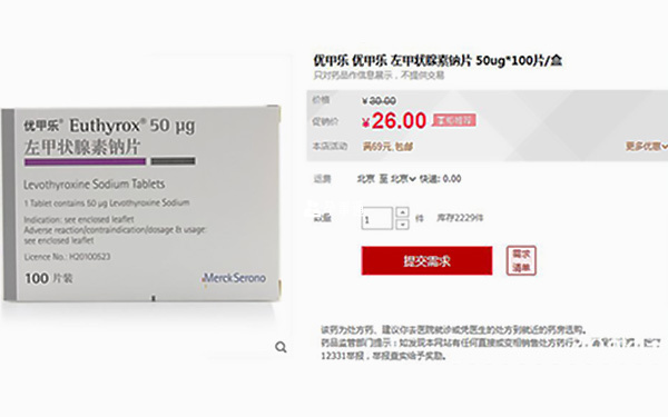 優(yōu)甲樂(lè)價(jià)格探析，最新市場(chǎng)價(jià)及費(fèi)用解析