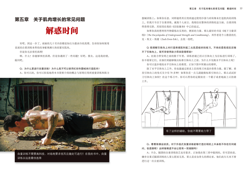 最新囚徒訓練法，鐵窗背后的汗水與笑聲的挑戰(zhàn)