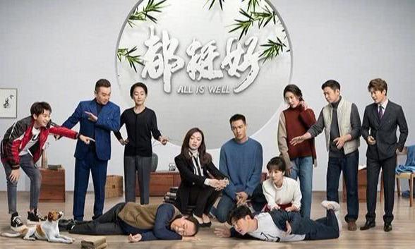 電視劇都挺好，時代之聲與家庭之影的交織呈現(xiàn)