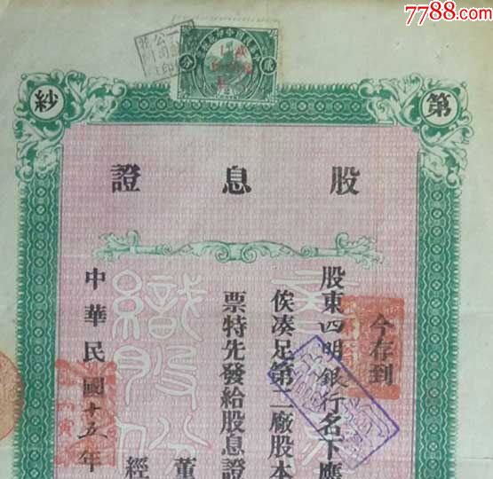 明股票，歷史背景、重大事件及其在時代中的不可替代地位