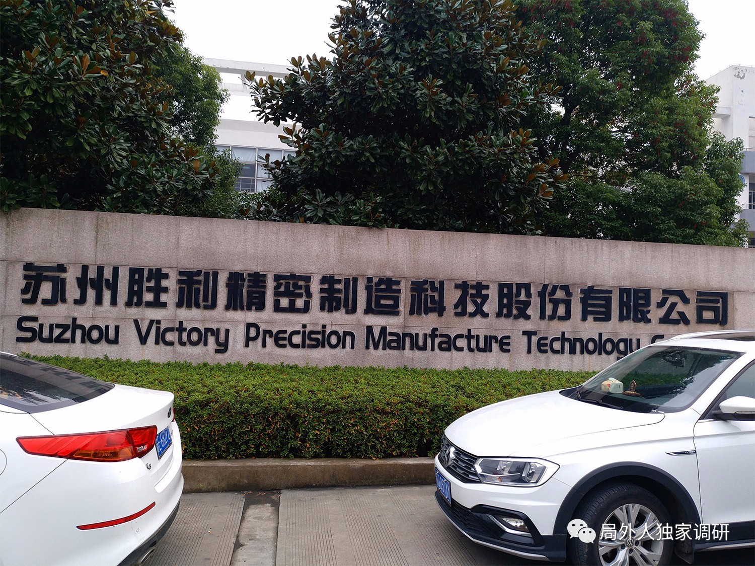 勝利精密重組最新動態(tài)，重塑自我，開啟未來之路