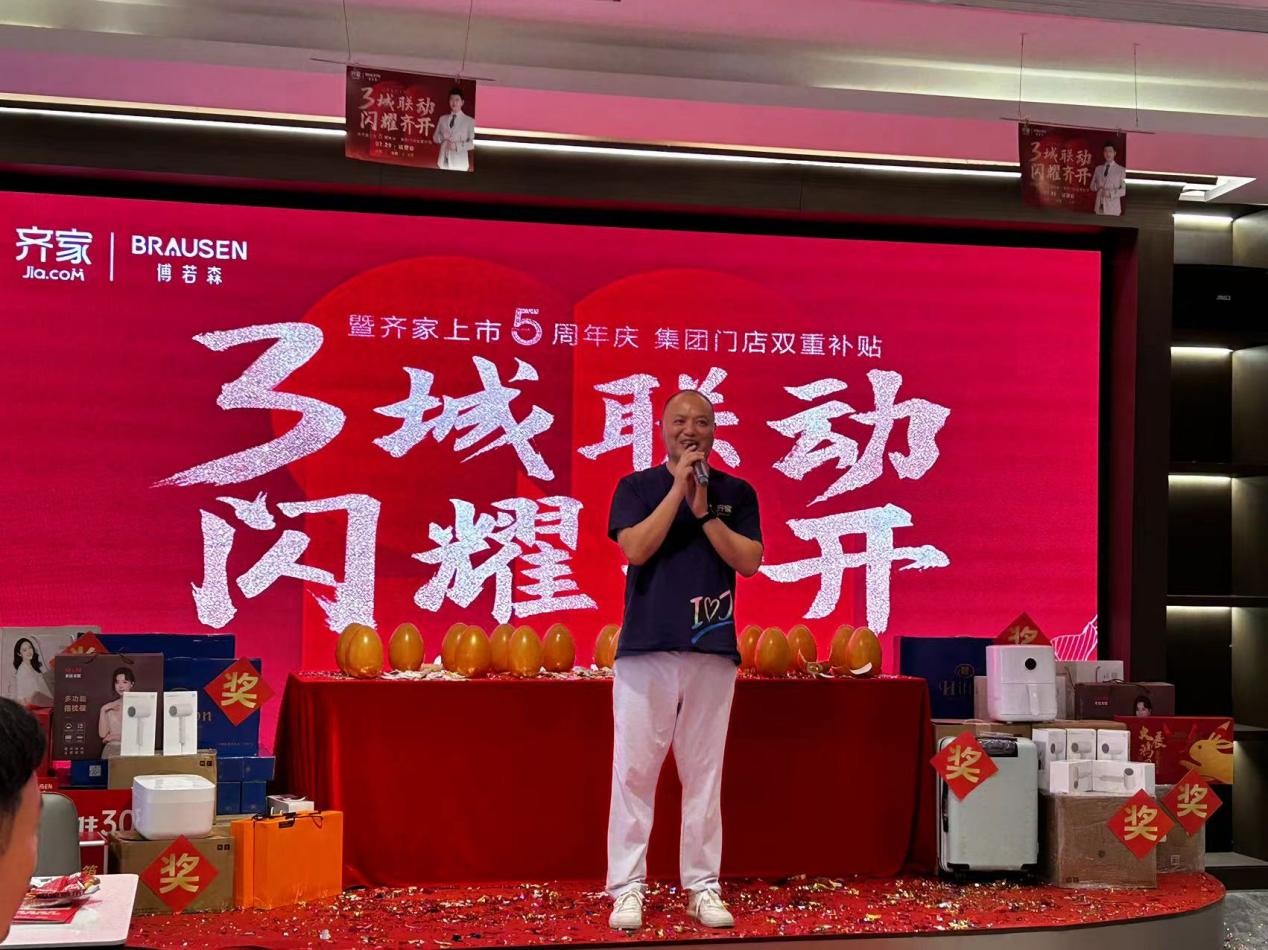 齊家上市，學(xué)習(xí)、變革，啟航自信與夢想之旅