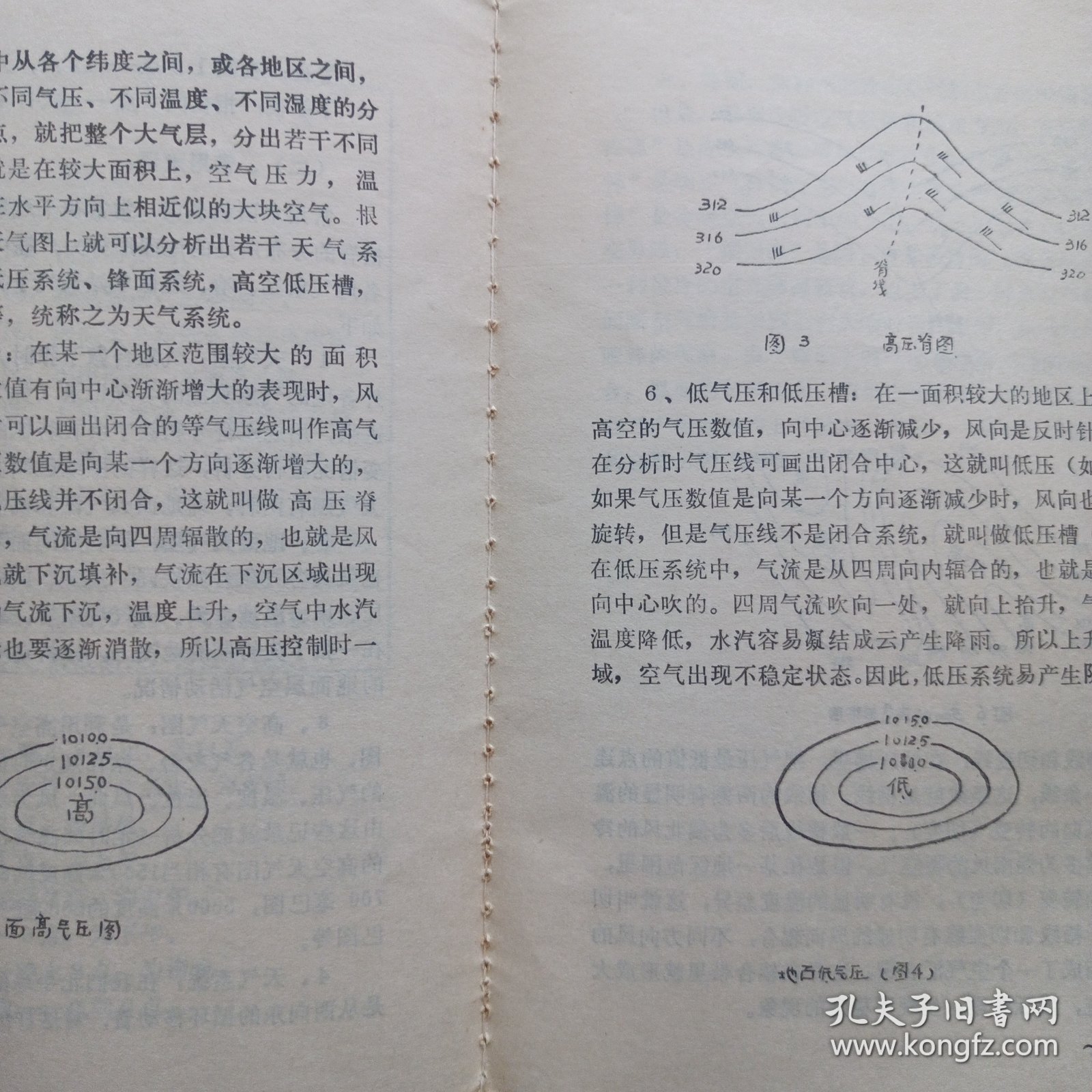 最新氣象術(shù)語詳解，掌握氣象知識(shí)的必備指南