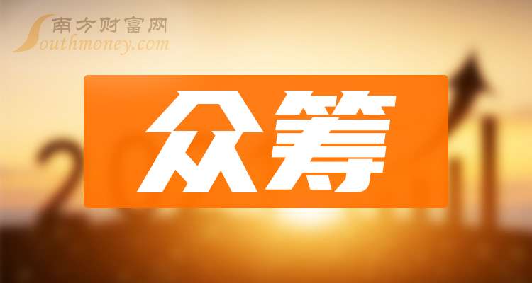 眾籌上市公司，探索資本市場前沿?zé)衢T話題