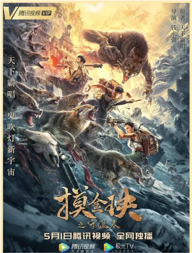 摸金天師最新章節(jié)揭秘，背景、事件與地位的探索