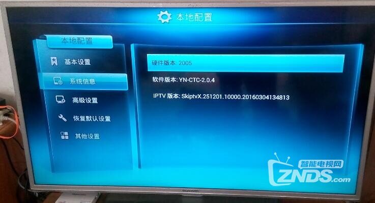 創(chuàng)維最新版本，家的溫馨傳遞者