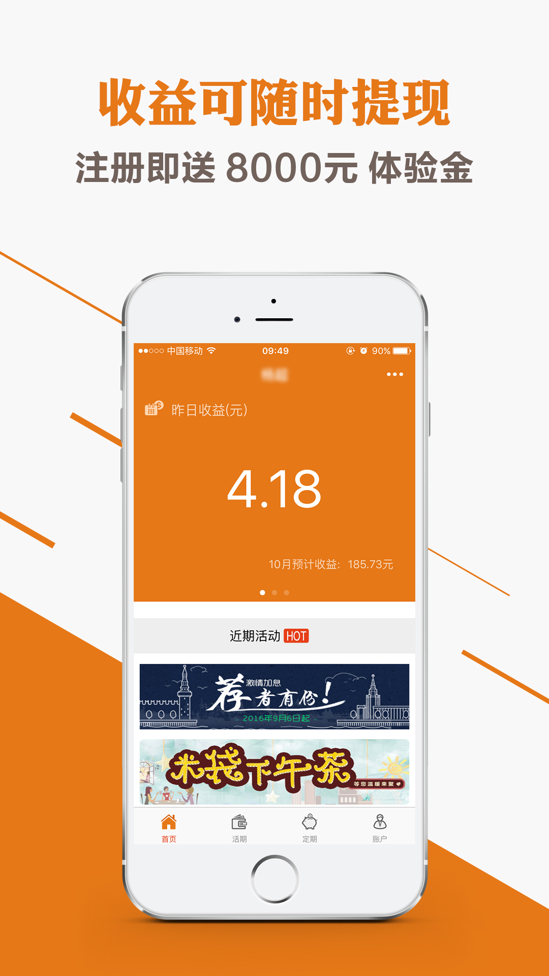 米袋理財(cái)最新動(dòng)態(tài)及消息更新????