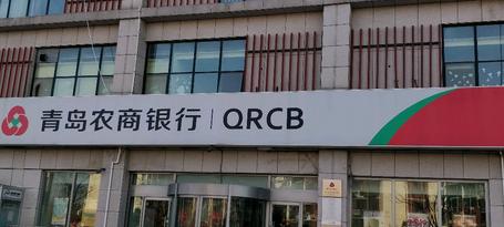 青農(nóng)商行最新動(dòng)態(tài)揭秘??