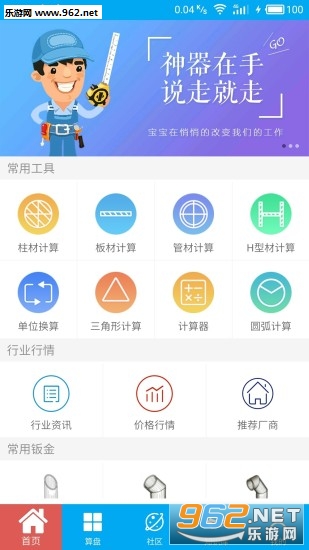 算料寶最新版下載，科技重塑生活體驗(yàn)，引領(lǐng)未來算料領(lǐng)域創(chuàng)新