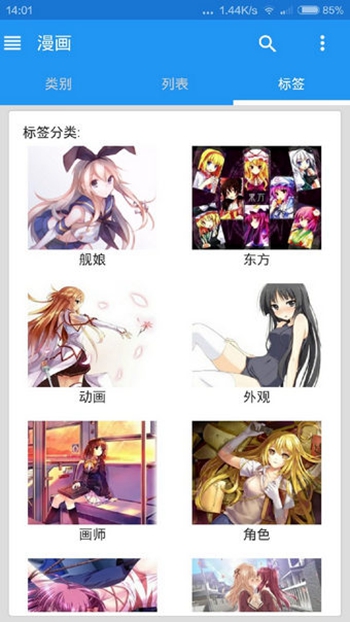 EhViewer最新版本下載指南，輕松掌握最新動態(tài)！