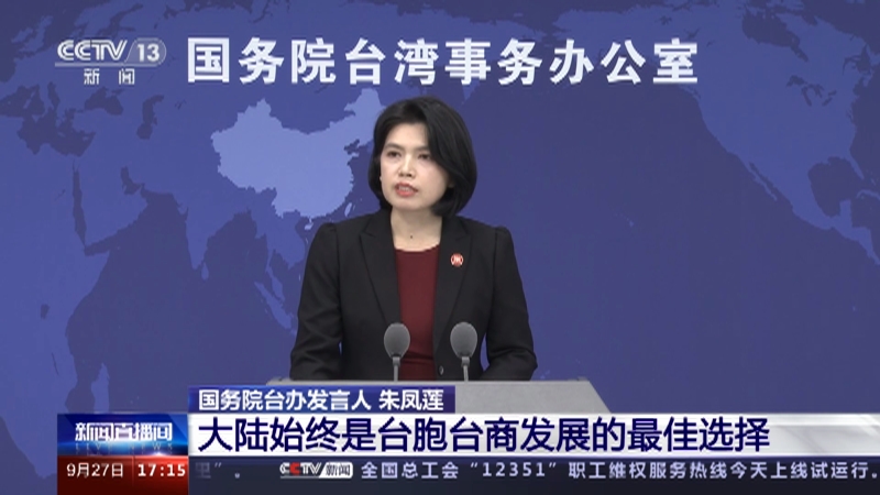 大陸與臺(tái)灣最新動(dòng)態(tài)，新聞報(bào)道與理解指南