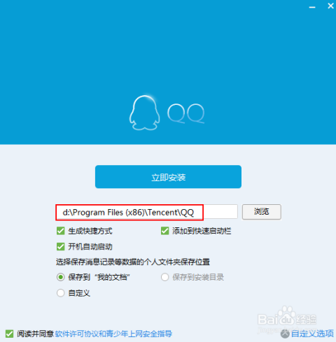 QQ2015最新版安裝，開啟溫馨的社交之旅