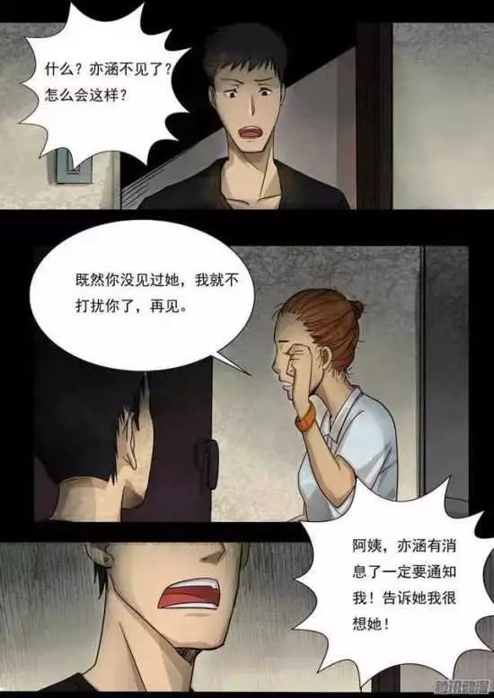 最新恐怖漫畫與心靈之旅，自然美景中的寧?kù)o探索