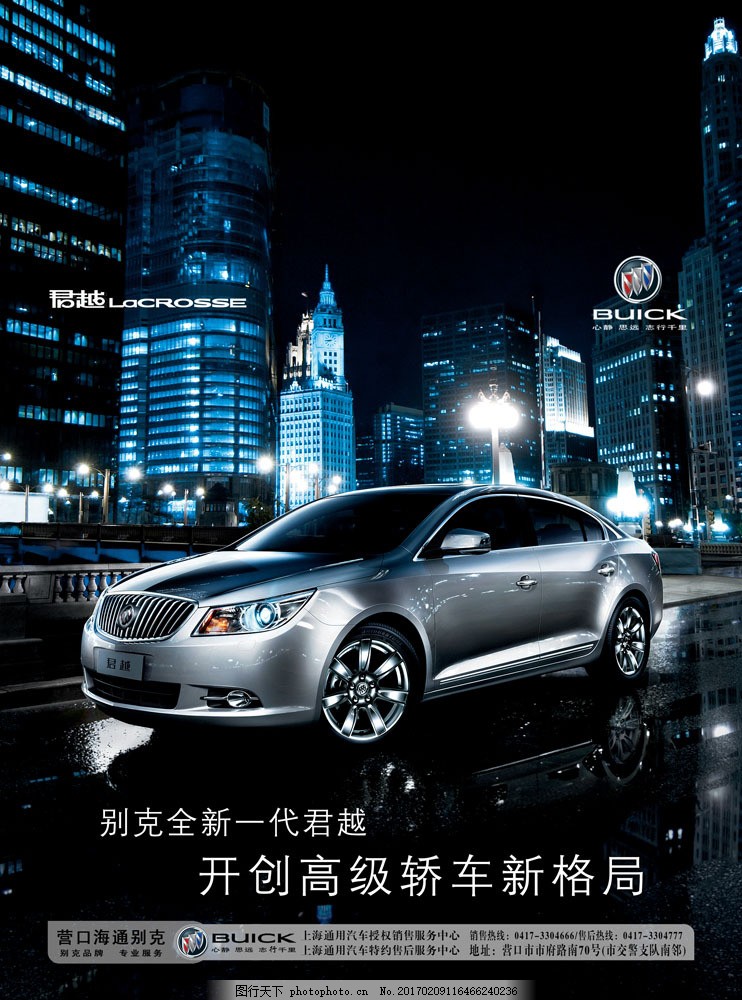 最新別克廣告，引領(lǐng)時(shí)尚與科技的完美融合風(fēng)潮