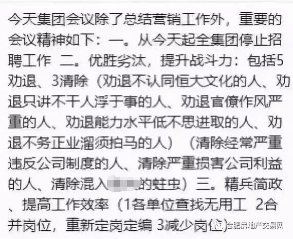 碧桂園最新裁員背后的故事，變化中的成長與挑戰(zhàn)中的自信之路