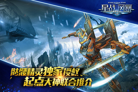 星際日常的溫馨小事，星戰(zhàn)風(fēng)暴最新章節(jié)回顧