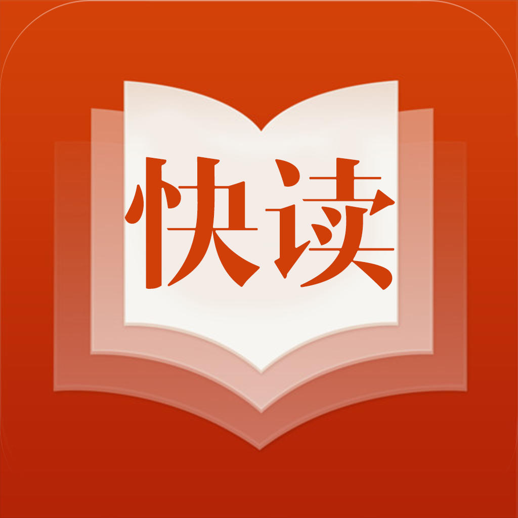 探索高效閱讀，最新版快讀引領未來之路