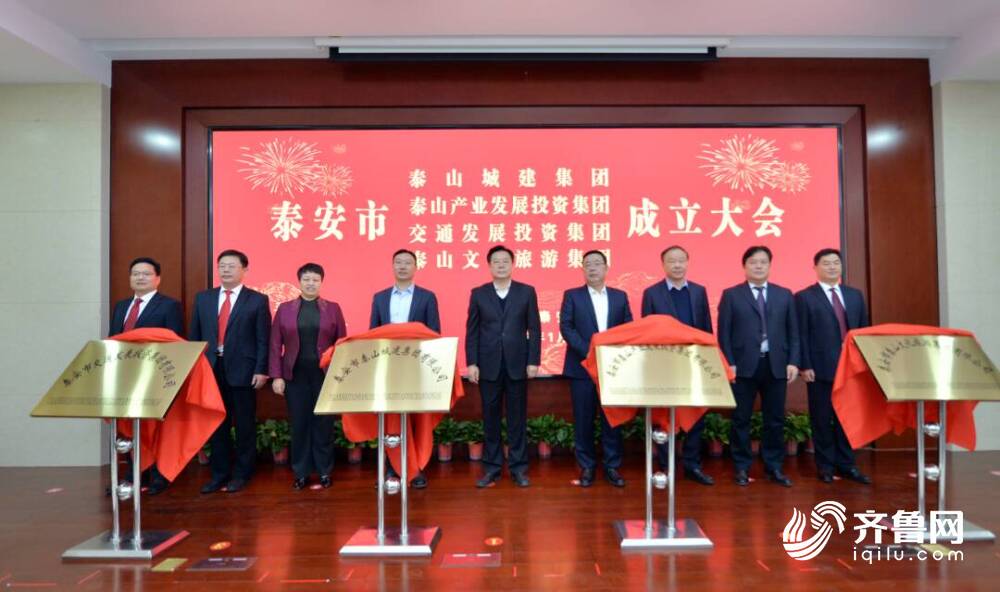 泰安最新新聞動態(tài)，學習變革浪潮中的航標與夢想自信成就之路